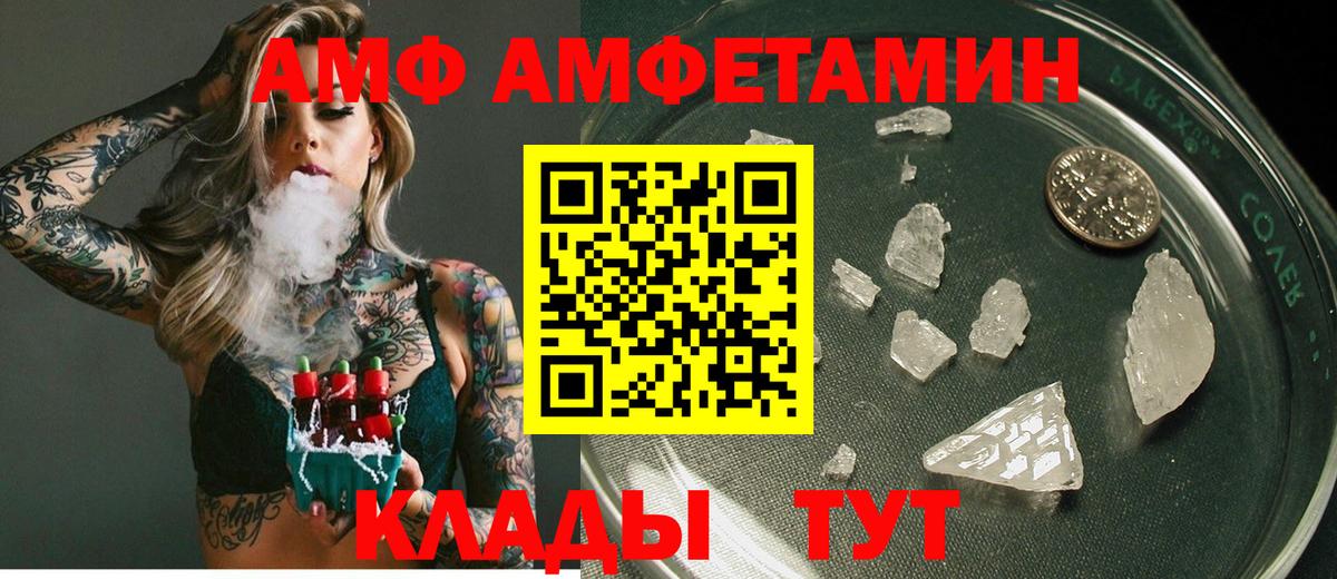АМФ VHQ  Amphetamine  маркетплейс как зайти  Вход с VPN  АМФЕТАМИН  Зеленогорск 