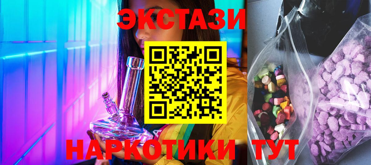 Экстази ешки Зеленогорск