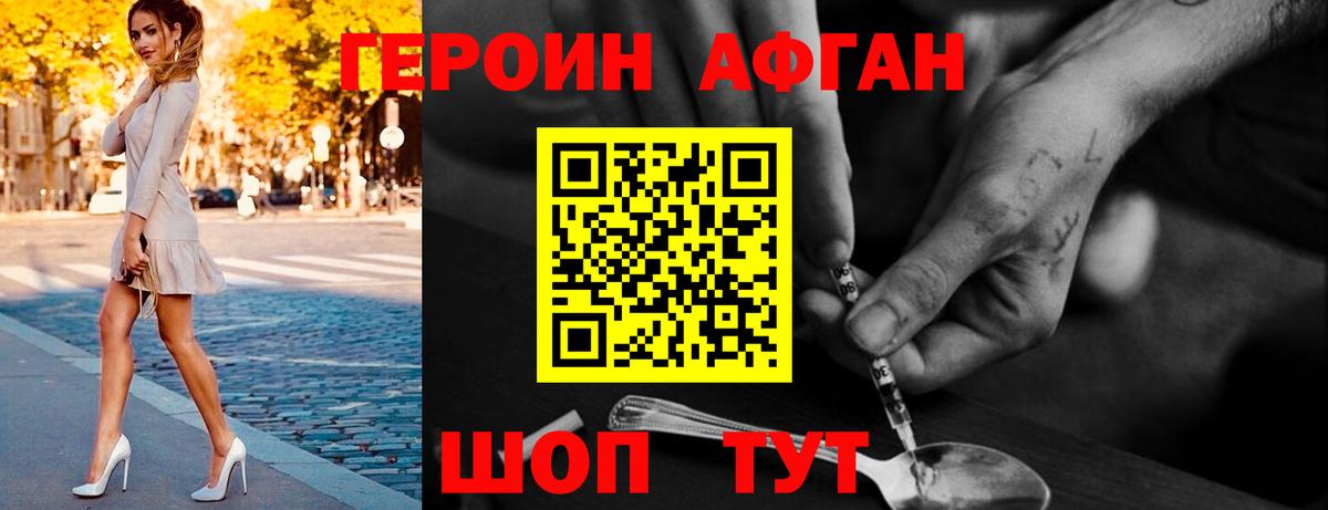 ГЕРОИН гречка  Вход с VPN  Зеленогорск 