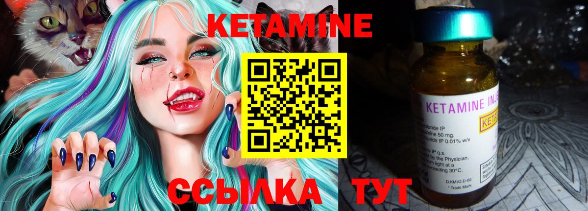 Кетамин ketamine  Вход с VPN  Зеленогорск  Кетамин ketamine 