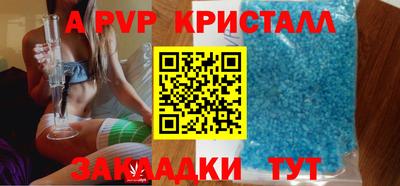 ALPHA-PVP Гуково