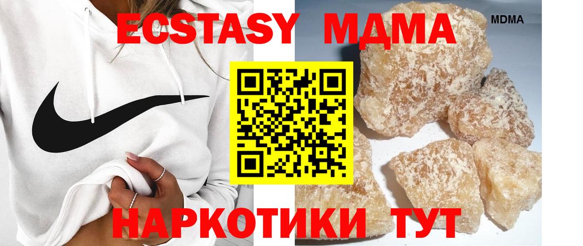 MDMA VHQ  МДМА Molly  Вход с VPN  Зеленогорск 