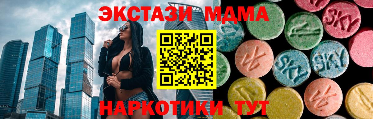 МДМА crystal Зеленогорск