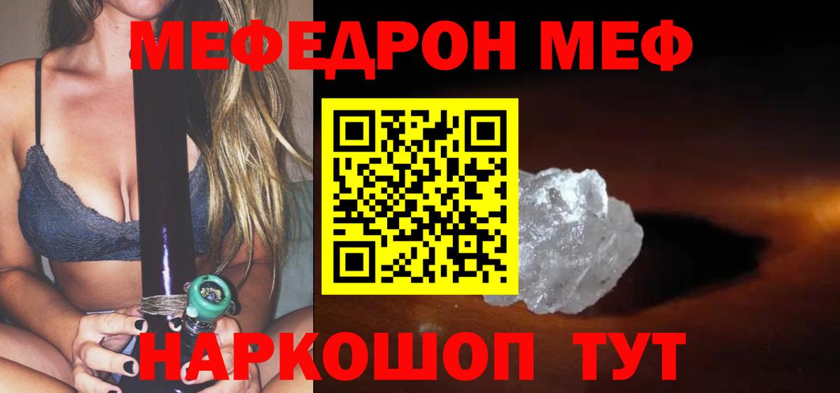 МЕФ Зеленогорск