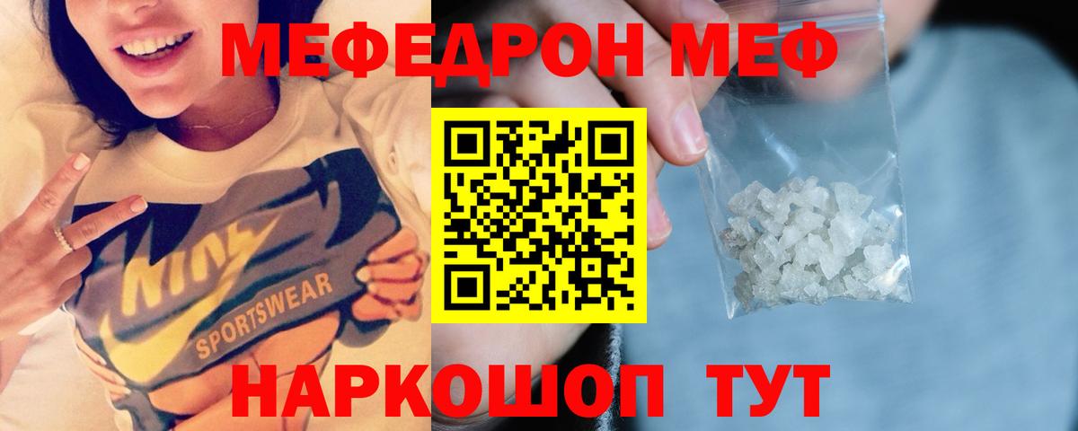 Мефедрон 4 MMC  Вход с VPN  где найти   МЕФ 4 MMC  Зеленогорск  МЯУ-МЯУ 