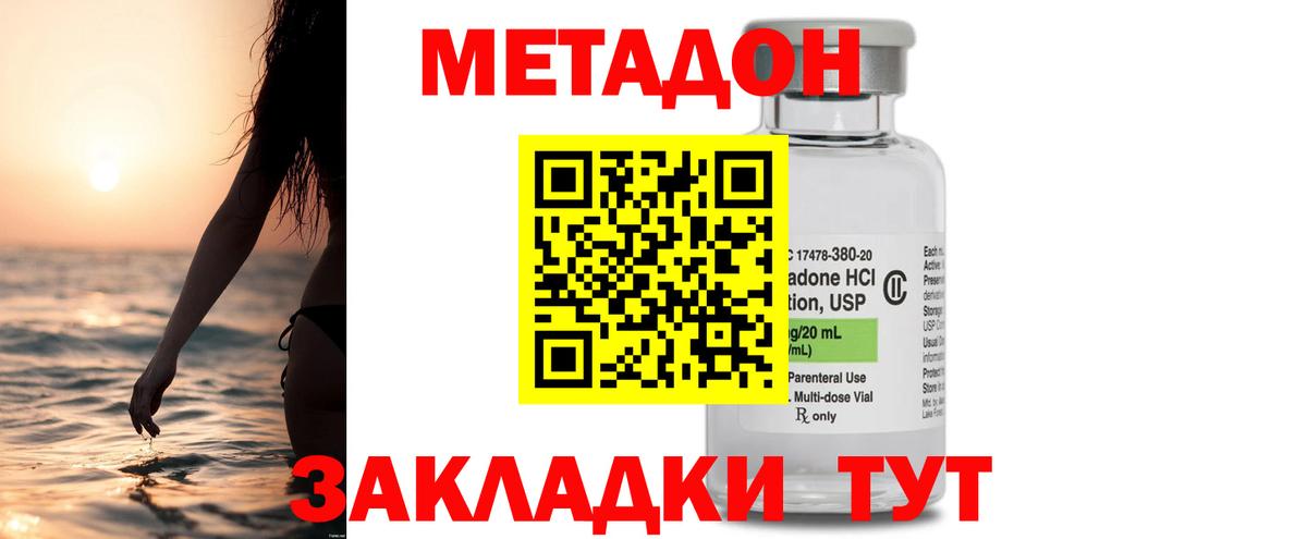 Зеленогорск  Метадон белоснежный  Вход с VPN  МЕТАДОН methadone 