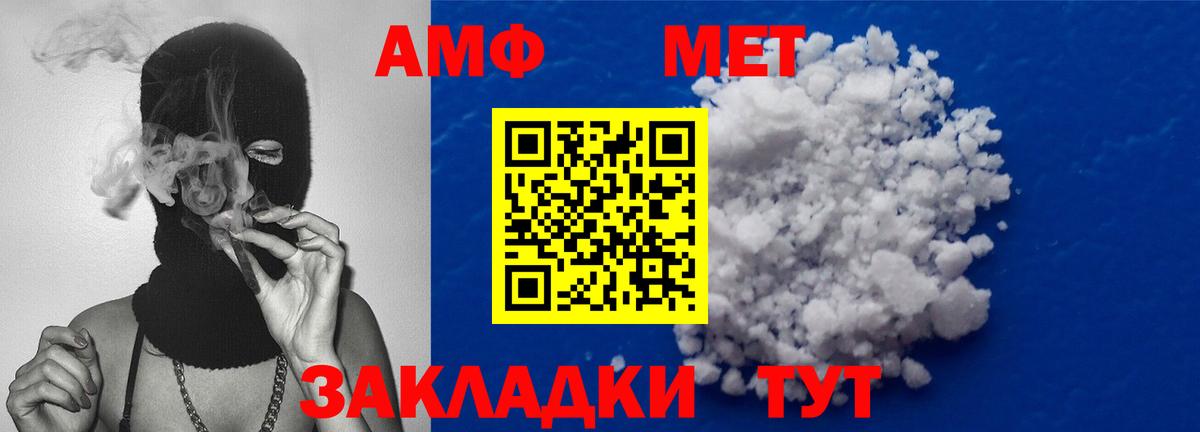 Первитин  Вход с VPN  Зеленогорск  Метамфетамин кристалл 