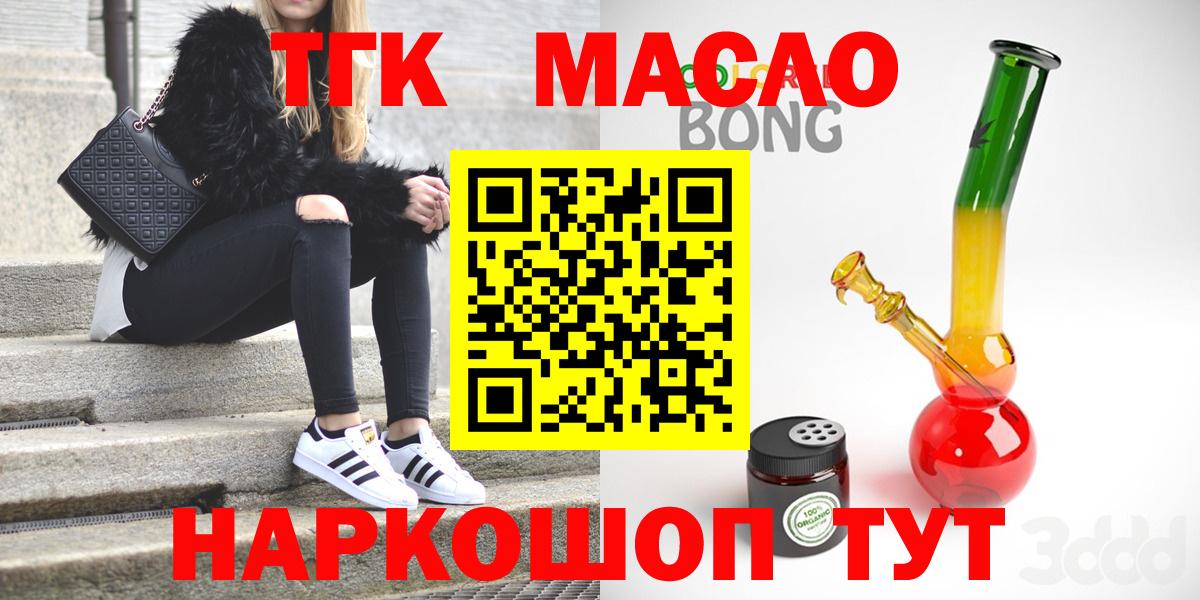 ТГК жижа Зеленогорск