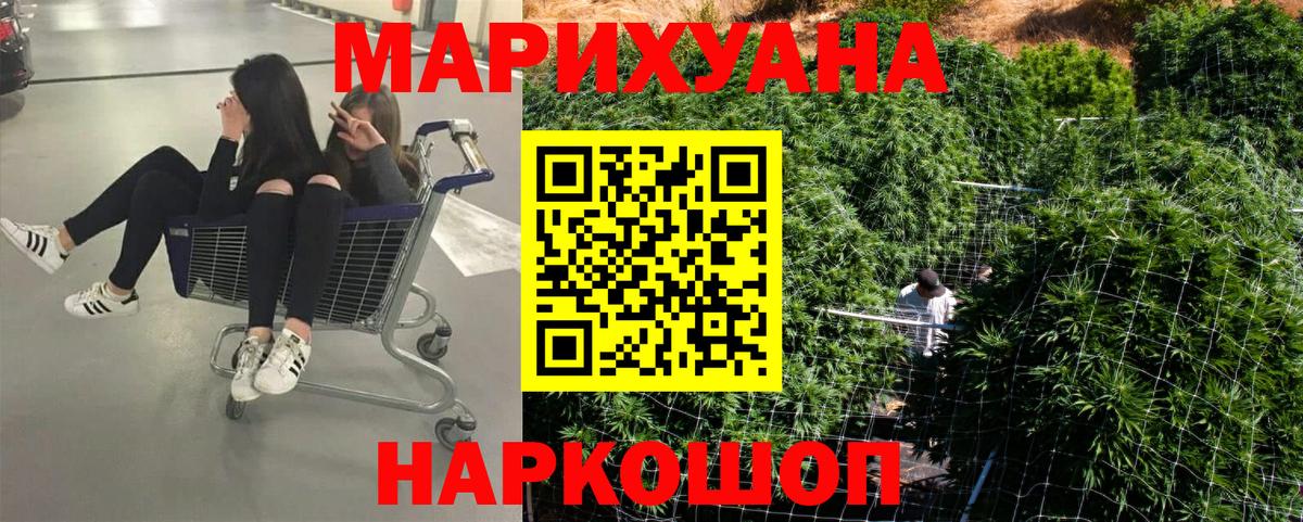 Зеленогорск  Марихуана White Widow  Вход с VPN  Бошки марихуана план 